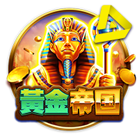 皇冠体育：古代埃及经典版电子游戏